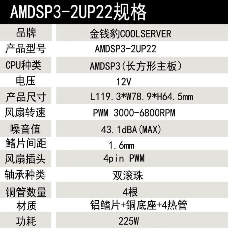 พัดลมระบายความร้อนสำหรับ EPYC  - Cpu Cooler บทวิจารณ์และราคา